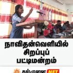 கல்முனை வடக்கு பிரிவில் – நடனக்கலைஞர் ஆரணிகா நவணிணிக்கு இளங்கலைஞர் விருது.