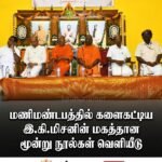 Y.U.K குடும்பத்தின் ஏற்பாட்டில் எருவிலில் நடைபெற்ற இரத்ததான முகாம்!