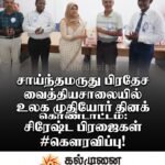 அனோஜன் சிறையில் தாக்கப்பட்டார்?அனோஜனின் பாதுகாப்பை உடனடியாக உறுதிப்படுத்த கோரிக்கை!