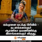 நாவிதன்வெளியில் சிறப்புப் பட்டிமன்றம்.