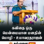 இன்று (01)சர்வதேசசிறுவர் தினம் ; வேரைப் பாதுகாத்தால்  மரம் செழிக்கும்; சிறுவரைப் பாதுகாத்தால்  தேசம் செழிக்கும் – கட்டுரை- வி.ரி.சகாதேவராஜா,