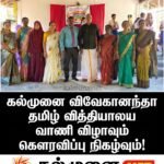 அம்பாறை மாவட்ட செயலக நவராத்திரி நிகழ்வு சிறப்பாக நடைபெற்றது!
