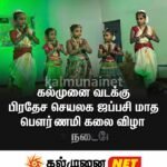 ஞானசார தேரருக்கான போராட்டம்  இடைநிறுத்தம்