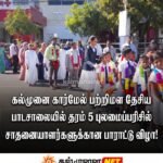 மரண அறிவித்தல் அமரர் பேரின்பராஜா அனோஜன் (பொறியியலாளர்)- கல்முனை