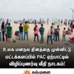 பெரிய நீலாவணை விஷ்ணுவில் உதவும் பொற்கரங்களின் ஆசிரியர் தின நிகழ்வு!