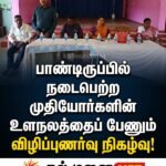 பெரியநீலாவணையில் பயங்கர தீ விபத்து: இரு கடைகள் முற்றாக எரிந்து நாசம்- பொலிஸார் விசாரணை