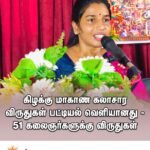 கல்முனை வடக்கு பிரிவில் – நடனக்கலைஞர் ஆரணிகா நவணிணிக்கு இளங்கலைஞர் விருது.