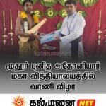 வீரமுனை இராமகிருஸ்ண மகா வித்தியாலயத்தின் கலைமகள் ஊர்வலம்!