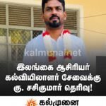 சம்மாந்துறை  நெல் வயலில் விழுந்து உயிரிழந்த காட்டு யானை-பிரேதப் பரிசோதனை திங்கட்கிழமைக்கு ஒத்திவைப்பு