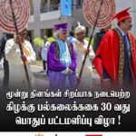 சம்மாந்துறையில் பால்குட பவனி!