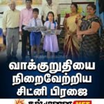 28 ஆண்டுகளாக நல்லிணக்கத்தின் பாலமாகத் திகழும் ஆலையடிவேம்பு மத்தியஸ்த சபை; 7,300 பிணக்குகளுக்குத் தீர்வு.