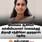 அக்கரைப்பற்று ஸ்ரீ இராமகிருஸ்ணா கல்லூரி மாணவர்கள்  சிங்கள மொழிப்போட்டியில் சாதனை ;தேசிய மட்டத்திற்கு தெரிவு