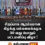 மரண அறிவித்தல் – அமரர். சற்குணவதி லின்ரன் – பாண்டிருப்பு