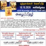 மரண அறிவித்தல் அமரர் பேரின்பராஜா அனோஜன் (பொறியியலாளர்)- கல்முனை