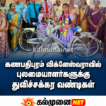 நாவிதன்வெளி அன்னமலை மகா வித்தியாலயத்தின் 90வது அகவையின் சாதனையாளர் கௌரவிப்பு.