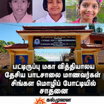 மட்டக்களப்பு மாவட்ட விவசாயிகளை கௌரவித்து விருதுகள் 2026- Green Farmer Awards – 2026