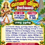 ஞானசார தேரரை விடுவிக்கக் கோரி அமைக்கப்பட்ட கூடாரங்கள் அகற்றம்!