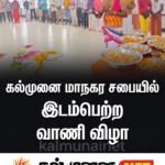 கல்முனை ஆதார வைத்தியசாலை வாணி விழா!