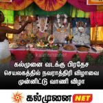 நாவிதன்வெளி பிரதேச சபையின் வாணி விழா!
