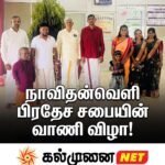 கல்முனை வலயக்கல்விப் பணிமனையின் வாணி விழா!