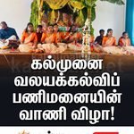 நாவிதன்வெளி பிரதேச சபையின் வாணி விழா!