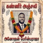 கல்முனை கார்மேல் பற்றிமா தேசியக் பாடசாலையில் தரம் 5 புலமைப்பரிசில் சாதனையாளர்களுக்கான பாராட்டு விழா!