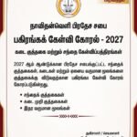 தேசிய வாசிப்பு மாதத்தை முன்னிட்டு நாவிதன்வெளி பிரதேச சபையின் ஏற்பாட்டில் நடைபெற்ற விவாதப் போட்டி